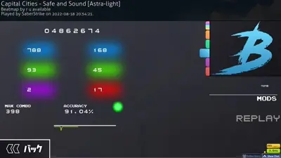 Skin screenshot - Ranking screen